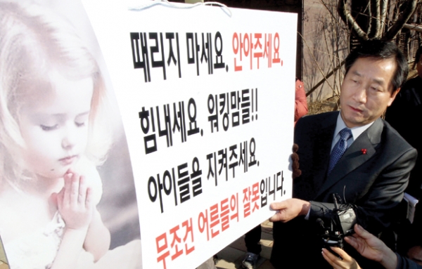 정부와 사회가 만든 아동학대 관련 기존 복음신문 사진