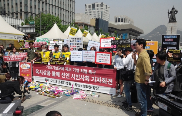 있을 수 없는 가습기 살균제 참사 관련 기존 복음신문 사진