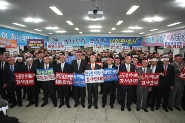 영남권 신공항 국론분열 극심 관련 기존 복음신문 사진