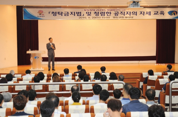 청렴 대한민국 혁명 김영란법 관련 기존 복음신문 사진