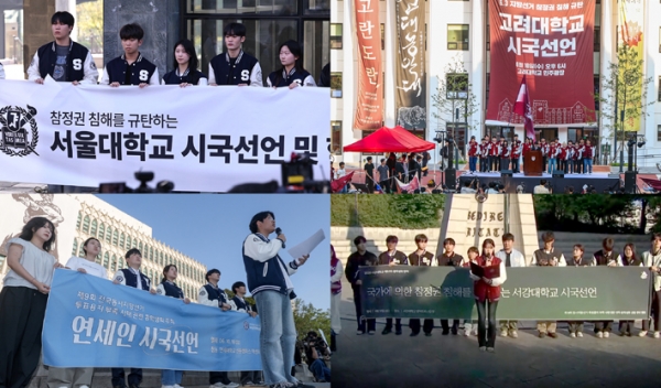 국민 참정권 논란, 정부에 독인가? 관련 기존 복음신문 사진